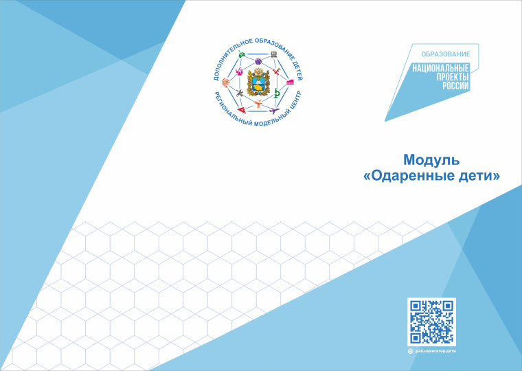 Дополнительное образование детей.