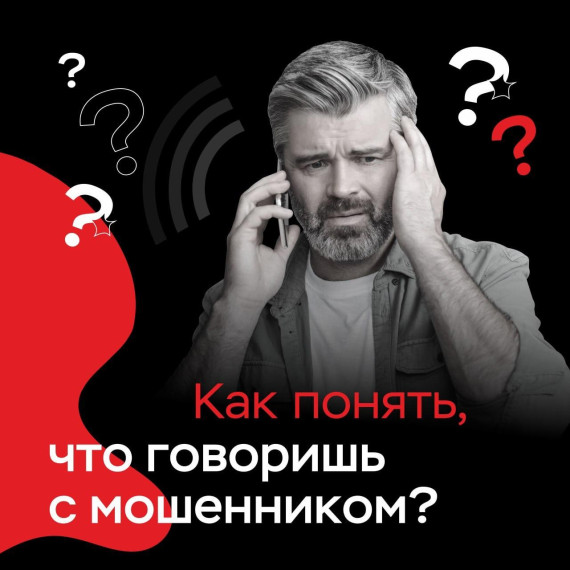 Безопасность.