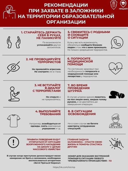 ❗ПАМЯТКА ДЛЯ ОБУЧАЮЩИХСЯ ПО АНТИТЕРРОРИСТИЧЕСКОЙ БЕЗОПАСНОСТИ.